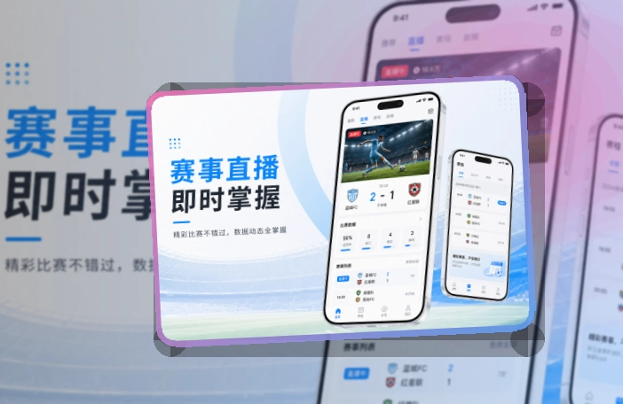 PG游戏比分数据应用,安装后使用自然